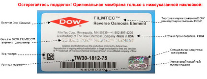 Наклейка мембраны TLC-75FT FILMTEC