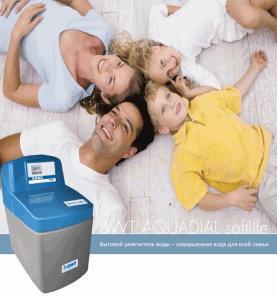 Умягчитель BWT AQUADIAL softlife для вашей семьи