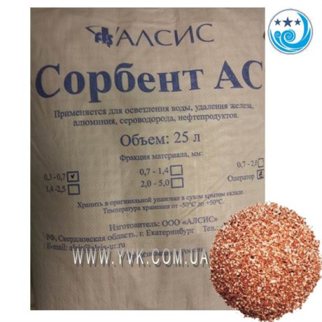 Сорбент AC загрузка для удаления марганца и железа