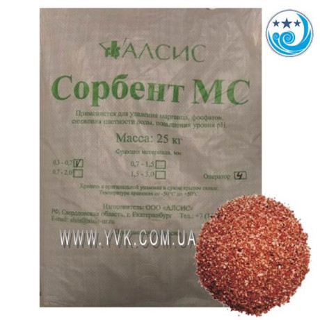 Сорбент MC засыпка для удаления марганца и железа